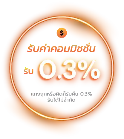 bgame888 โบนัสค่าคอมมิชชั่น