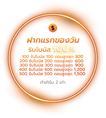 bgame888 ฝากครั้งแรกของวัน