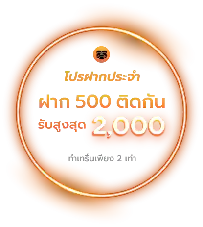 bgame888 ฝากประจำวัน