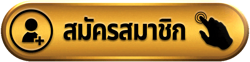 สมัครสมาชิก BGAME888 เว็บสล็อต แตกง่าย